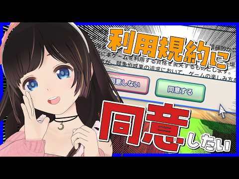 【朝活】そういえば同意してなかったなって!朝のご挨拶だけでもお立ち寄りください!【利用規約に同意したい/#のんなま】 video thumb