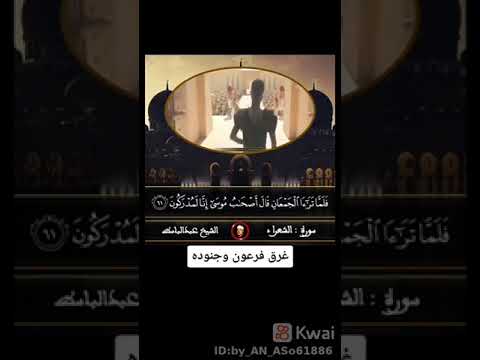 الشيخ عبدالباسط عبدالصمد روعة كلا ان معي ربي سيهدين
