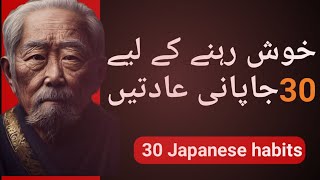 30 simple Japanese habits that will make your life so much better!!