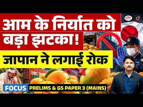 Why Japan Banned Indian Mangoes Again After 20 Years? | Current Affairs | Drishti IAS