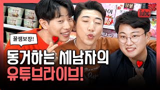 미스터트롯 김호중&안성훈&영기 꿀잼라이브 편집본!