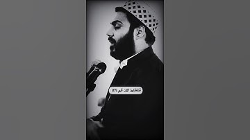 تلاوةخاشعة وصوت يدخل القلب القارئ نورالدين سليم نوري