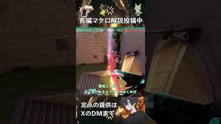 【アセント】【フェニックス】キルジョイウルト破壊定点！！#valorant #vct #ヴァロラント #ずんだもん #vtuber