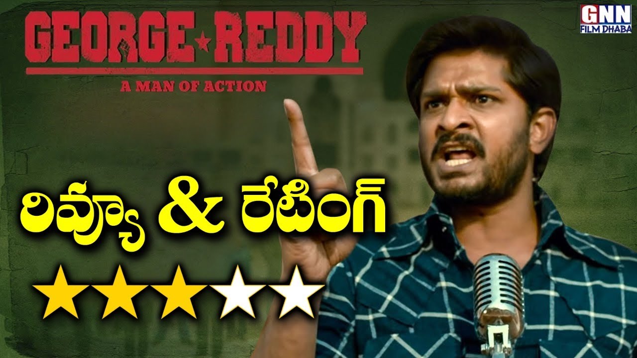 George Reddy Movie Genuine Review & Rating⭐⭐⭐ | George Reddy Movie Review | GNN Film Dhaba