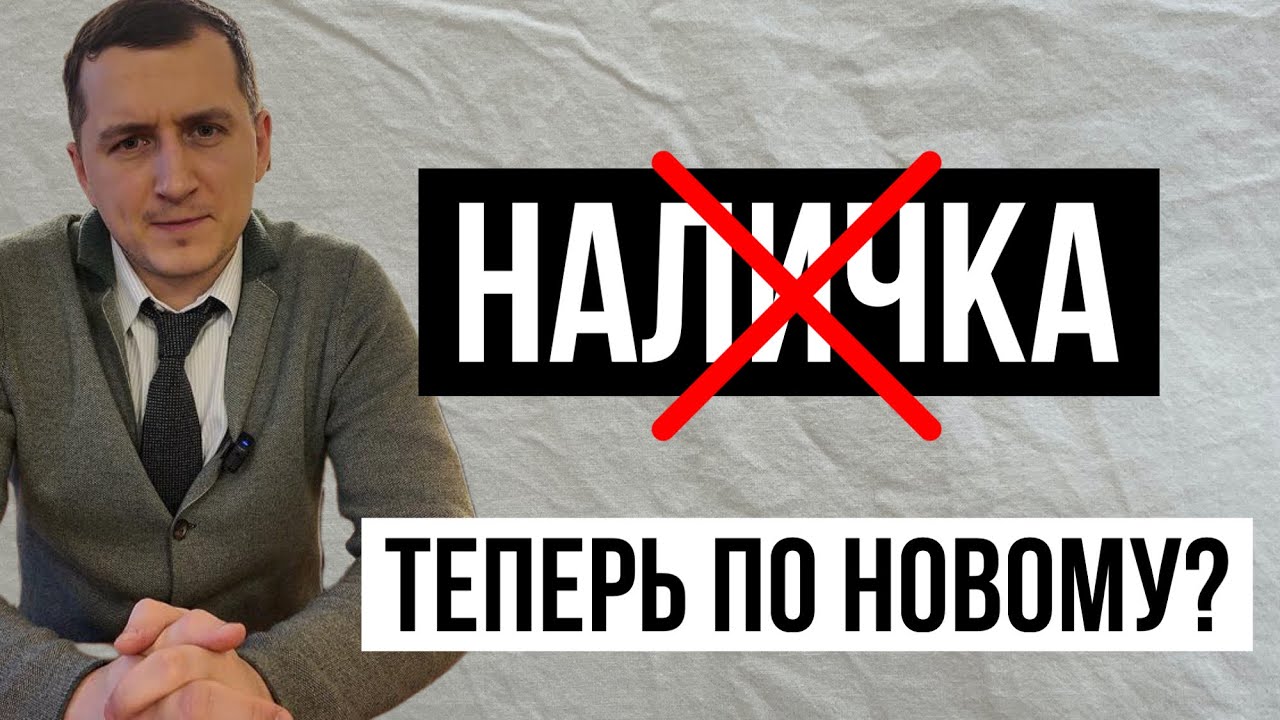 Россиянам ЗАПРЕТЯТ платить рублями! / Готовьтесь к замене на цифровую валюту!