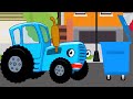Большие машины - Синий трактор - Лучшие песенки про машинки - Сборник для детей