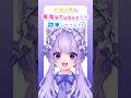 【 中学生でVTuberやってるってことは… 】 将来の夢も有名VTuberとか歌手ってこと？！ 【 #vtuber 】 中学生VTuber猫音ゆち