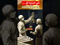ما ولدتم فللتراب وما بنيتم فلل اقتباسات اقوال وحكم الإمام علي على ظهر كتاب