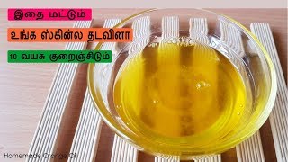 ஆரஞ்சு ஆயில் செய்வது எப்படி | Orange Oil For Wonderful Skin | Beauty Tips for Skin