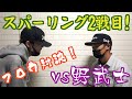 謳路KOKへの道2 / 野武士とフロウ対決の巻