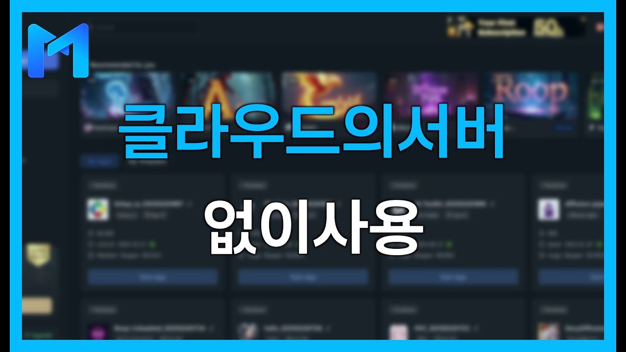 클라우드의 Fooocus with MIMICPC: 서버 없이 AI 사용 - YouTube