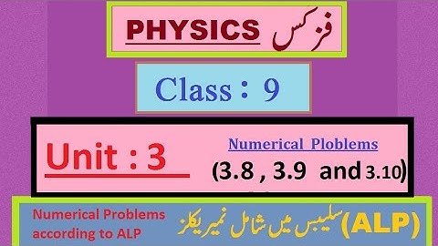 Physics Numericals, Class 9| Lecture 05 | Unit 3 ( 3.8,  3.9 and 3.10 )