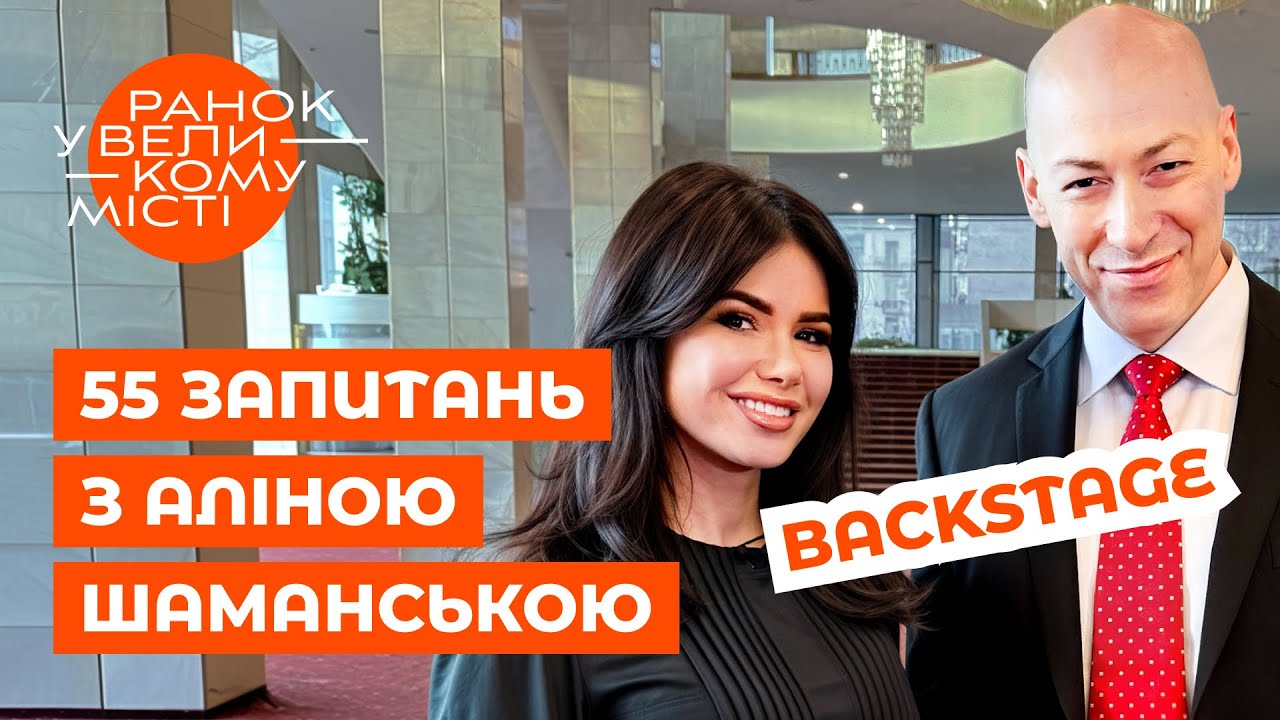 Життя в тіні: що приховує ДМИТРО ГОРДОН? Ранок у великому місті | ICTV2 | ГОРДОН | ЗІРКОВІ НОВИНИ