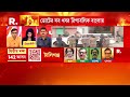 ‘ট্রেন্ড দেখে মনে হচ্ছে তৃণমূলের বিদায় নিশ্চিত’