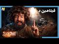 الدحيح لا مستحيل مع فيتامين د mp3