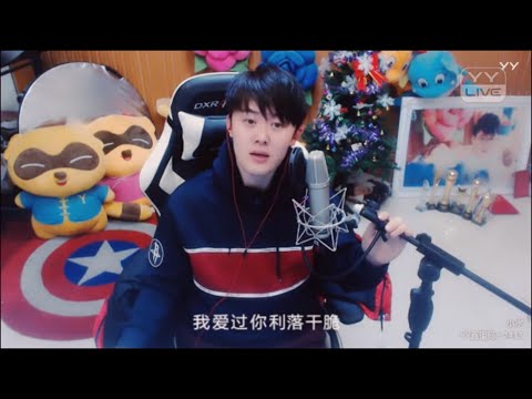 小水 - 體面《前任3：再見前任》插曲 - YY神曲 (于文文) #動態歌詞Lyrics (沒想到男生版的體面也這麼好聽)