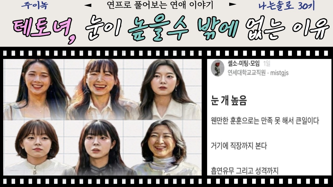 누가 빌런이 될까? 벌써 보이긴함... 