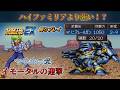 【スパロボEX マサキの章】#3 リニアレールガン＞＞ハイファミリア【スーパーロボット大戦EX】【縛りプレイ】