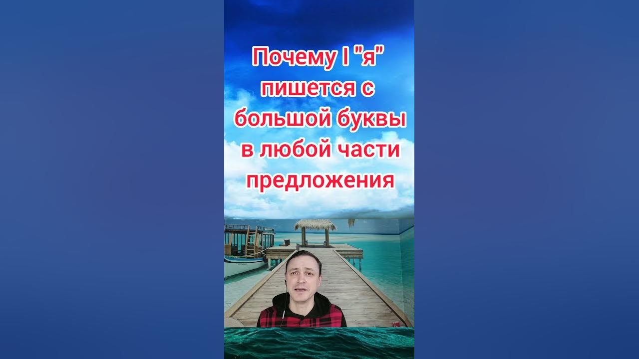Правила написания с большой буквы. Заглавная буква в именах собственных 2 класс правило. Me пишется с большой буквы. Правило написания заглавной буквы. Правило написания заглавной буквы.