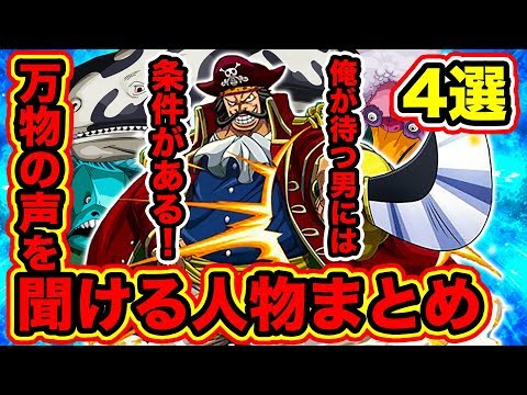 ワンピース考察 元海軍大将など 海軍から海賊になったキャラまとめ7選 19最新版 One Piece考察 Youtube