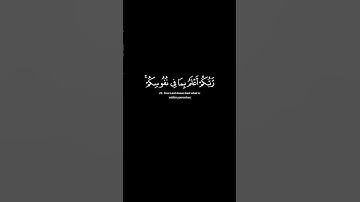 تلاوة الشيخ علي جابر (رحمه الله) | سورة الإسراء آية 25 #الله #القرآن #تلاوة #لا_اله_الا_الله