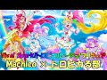 【Mix】Viva! Spark!トロピカル~ジュ!プリキュア【Machico × トロピカる部】