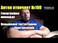 ПОВЫШЕНИЕ ТЕСТОСТЕРОНА АНАСТРОЗОЛОМ |  ГИПЕРТРОФИЯ МИОКАРДА (СПОРТИВНОЕ СЕРДЦЕ)