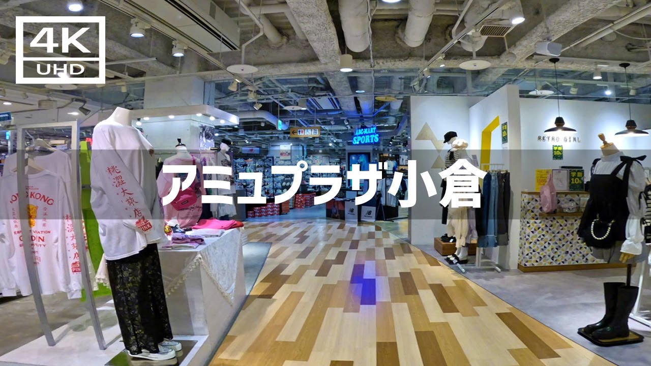 【2024年3月26日】アミュプラザ小倉を歩いてみた