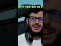 सब से ज्यादा मीठा क्या ?#MEETHA #shorts #viral #trending #rapido #viralreel #meetha #viralshort