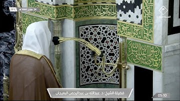 فجرية تفوق الوصف للشيخ #عبدالله_البعيجان [لأول مرة سورة الحشر 1-17] 24 صفر 1444#المسجد_النبوي