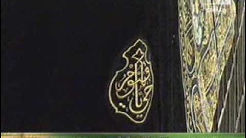 ما تيسر من سورة الحج | عشاء السبت ٢٩ ذي الحجة ١٤٢٩هـ للشيخ د. صالح آل طالب