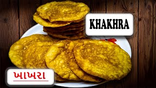 ખાખરા - Khakhra Banavani Rit - Gujarati Recipe - Nashto Recipe in Gujarati