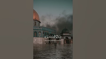 سورة الأحزاب {الآية 56} بصوت الشيخ خالد الجليل ❤️💖
