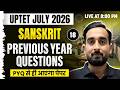 UPTET Sanskrit Paper 2 & 1 | Sanskrit PYQ for UPTET July 2026 | UPTET Sanskrit by Vivek Sir #18