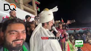 PTI Leader Sher afzal Marwat Rally in punjab | Sher Afzal Marwat Speech to Jalsa in Punjab