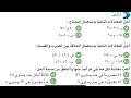 حل اتاكد صفحه 47 48 رياضيات السادس الابتدائي المنهج الجديد 