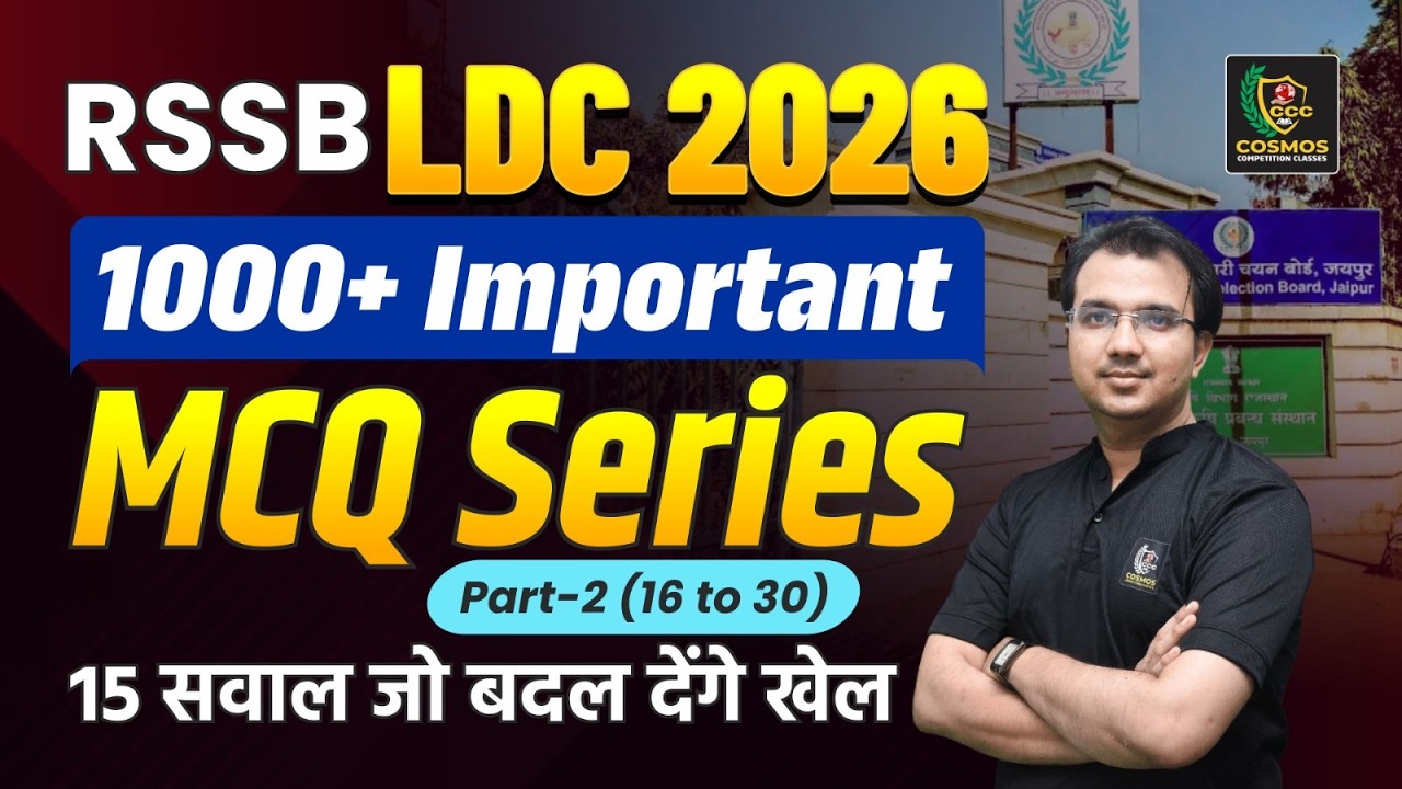 RSSB LDC 2026 🔥 1000+ Important MCQ Series | Part 2 (16–30) | 15 सवाल जो बदल देंगे खेल By Manish Sir