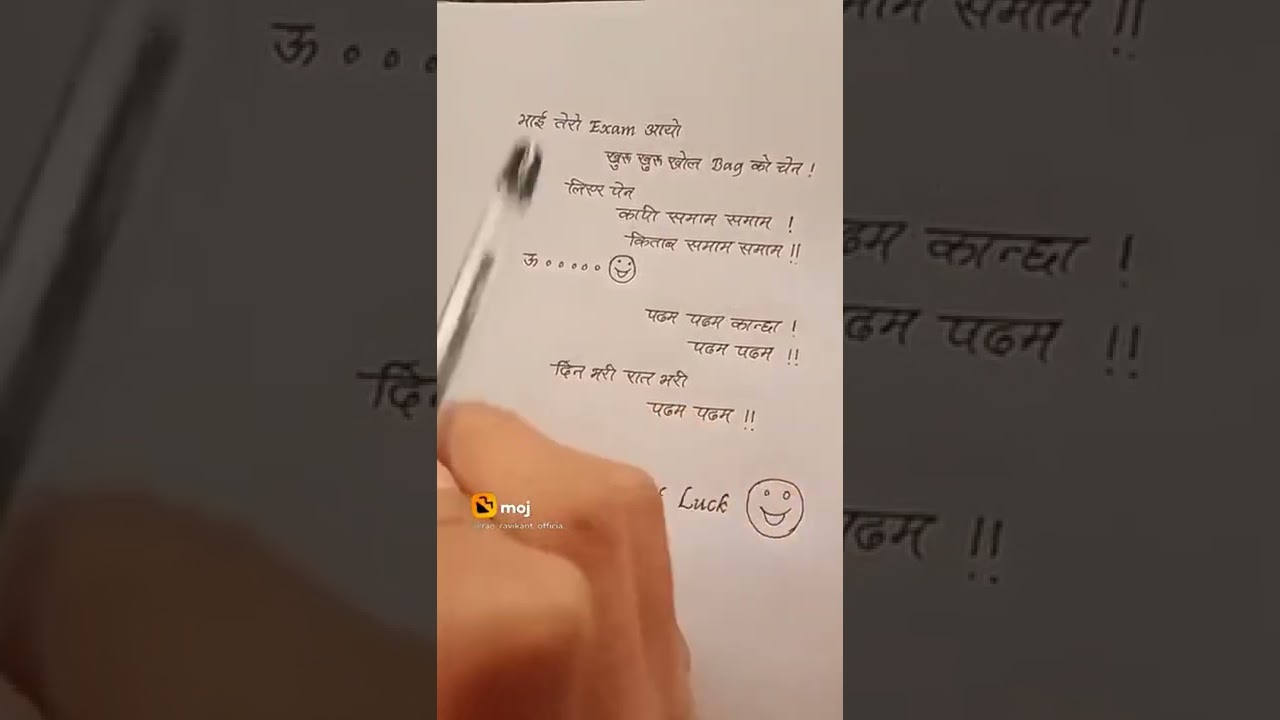 funny video who offline exams 