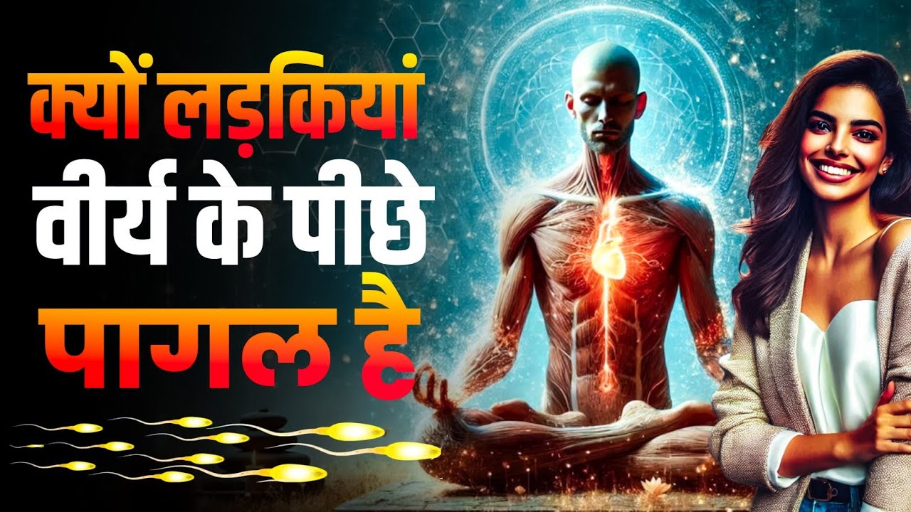 Brahmacharya Motivation | Brahmacharya Ka Palan Kaise Kare | Brahmacharya in hindi