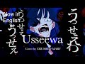 Usseewa by Ado (English Male Cover by Mary)