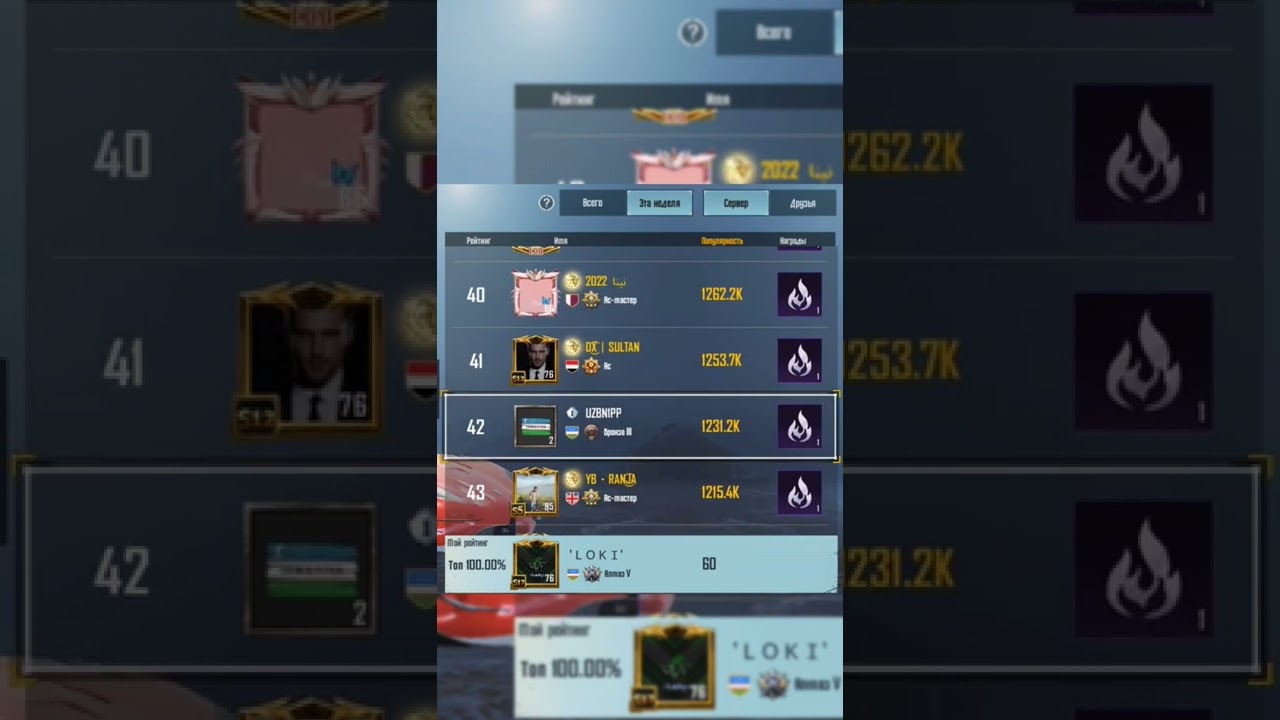 REYTINGDA TOP 1 BOʻP TURSIN ! #uzbn1pp #pubgmobile #pubg #uzbeksila #forever #top1 #uzb #shorts