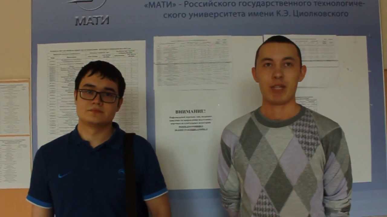 Проект "Яңы башҡорт": МАТИ (РГТУ им. Циолковского)