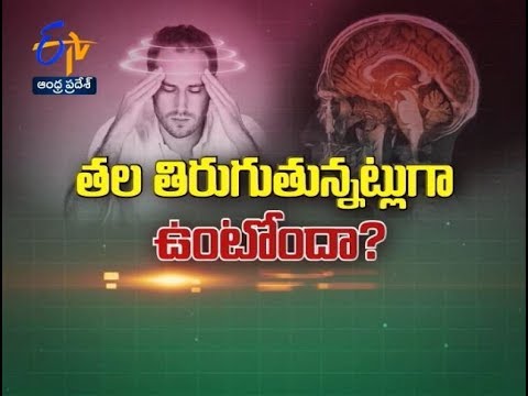 తల తిరుగుతున్నట్లుగా ఉంటోందా?|  పట్టులాంటి జుట్టు కోసం...?| సుఖీభవ | 18 ఫిబ్రవరి 2020