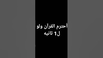 #القرآن_الكريم #آية_الكرسي #سورة_البقرة #راحة_نفسية