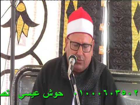 الشيخ يونس الدسوقي ربع العصر سورة النساء عزاء الحاج ربيع جبريل هيوب زاوية حمور الدلنجات