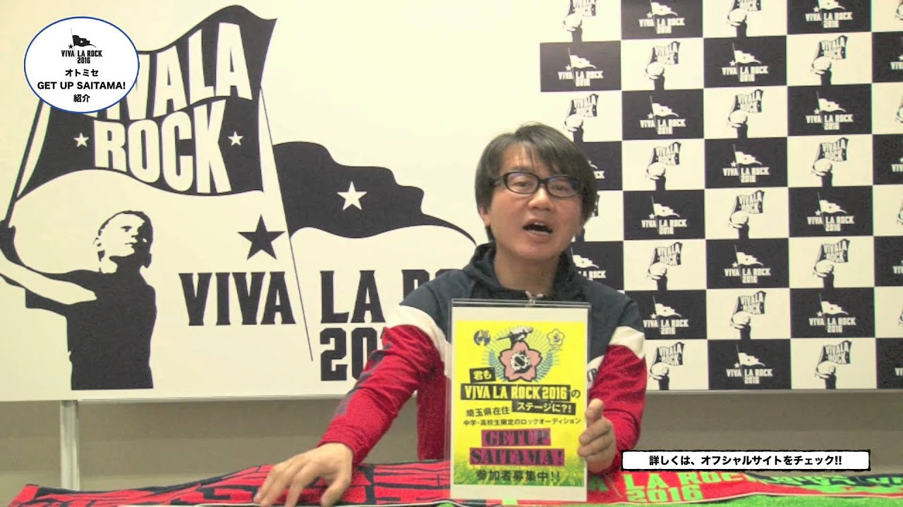 camera iphone 8 plus apk VIVA LA ROCK 2016 オトミセ & GET UP SAITAMA! 紹介VTR