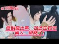 【热门漫画短剧】疼到喊出声,却还在安慰爱人,破防了!#donghua #双男主 #完整版 #古风甜宠 #bl