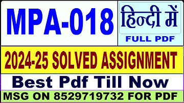 MPA 018 solved assignment 2024-25 || mpa 018 solved assignment 2025 in Hindi || ignou mpa18 2025