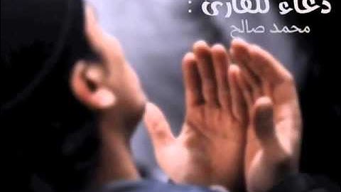 القارئ  محمد صالح اليمني دعاء ليلة 25 رمضان 2015HD خشوع يبكي