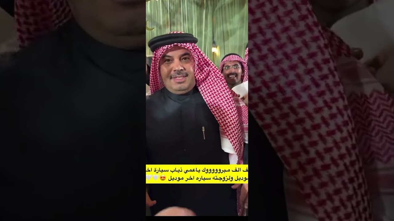 سنابات غازي الذيابي. | الف مبروك لعمي وزوجته الفوز بالسياره😍😍💕#غازي_الذيابي 